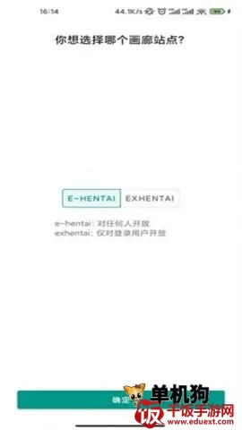 e站传送门2025官方最新版本 e站传送门2025官方最新版本