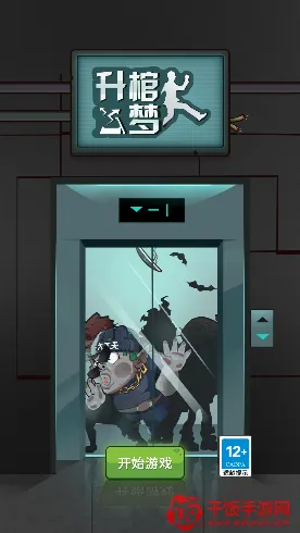 升棺梦2025最新版本 升棺梦2025最新版本