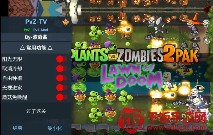 植物大战僵尸末日草坪(塔防冒险游戏) 植物大战僵尸末日草坪(塔防冒险游戏)
