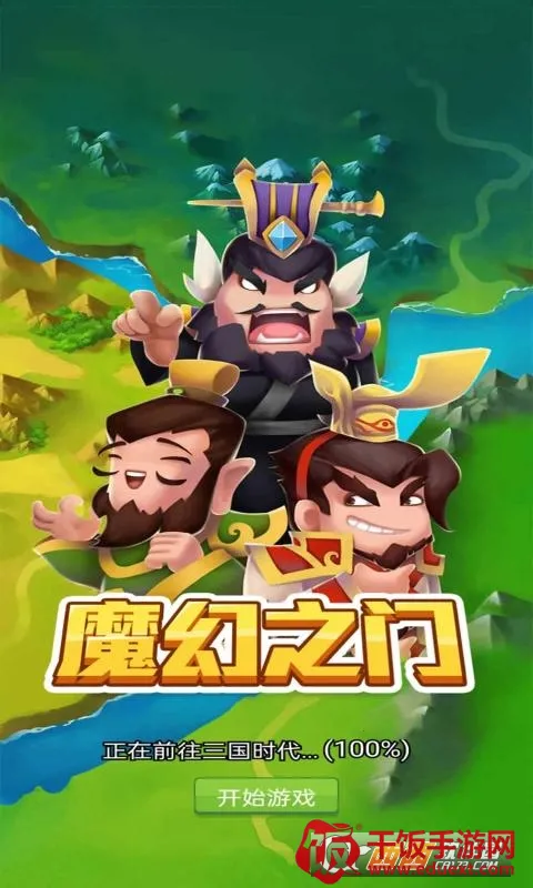 魔幻之门2025下载安装 魔幻之门2025下载安装