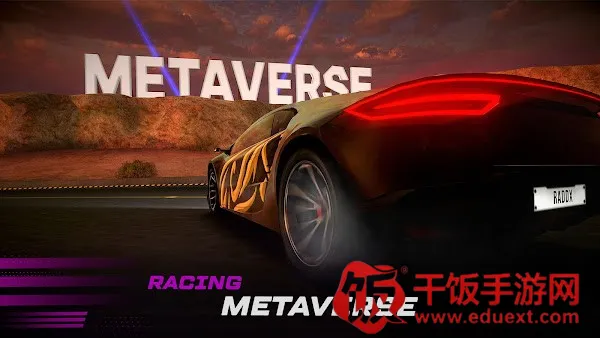 元宇宙赛车(赛车竞速游戏) 元宇宙赛车(赛车竞速游戏)