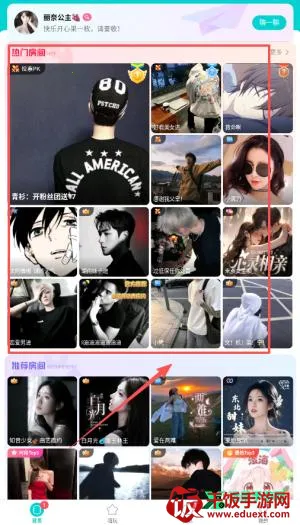 音觅星球2025官方最新版本 音觅星球2025官方最新版本