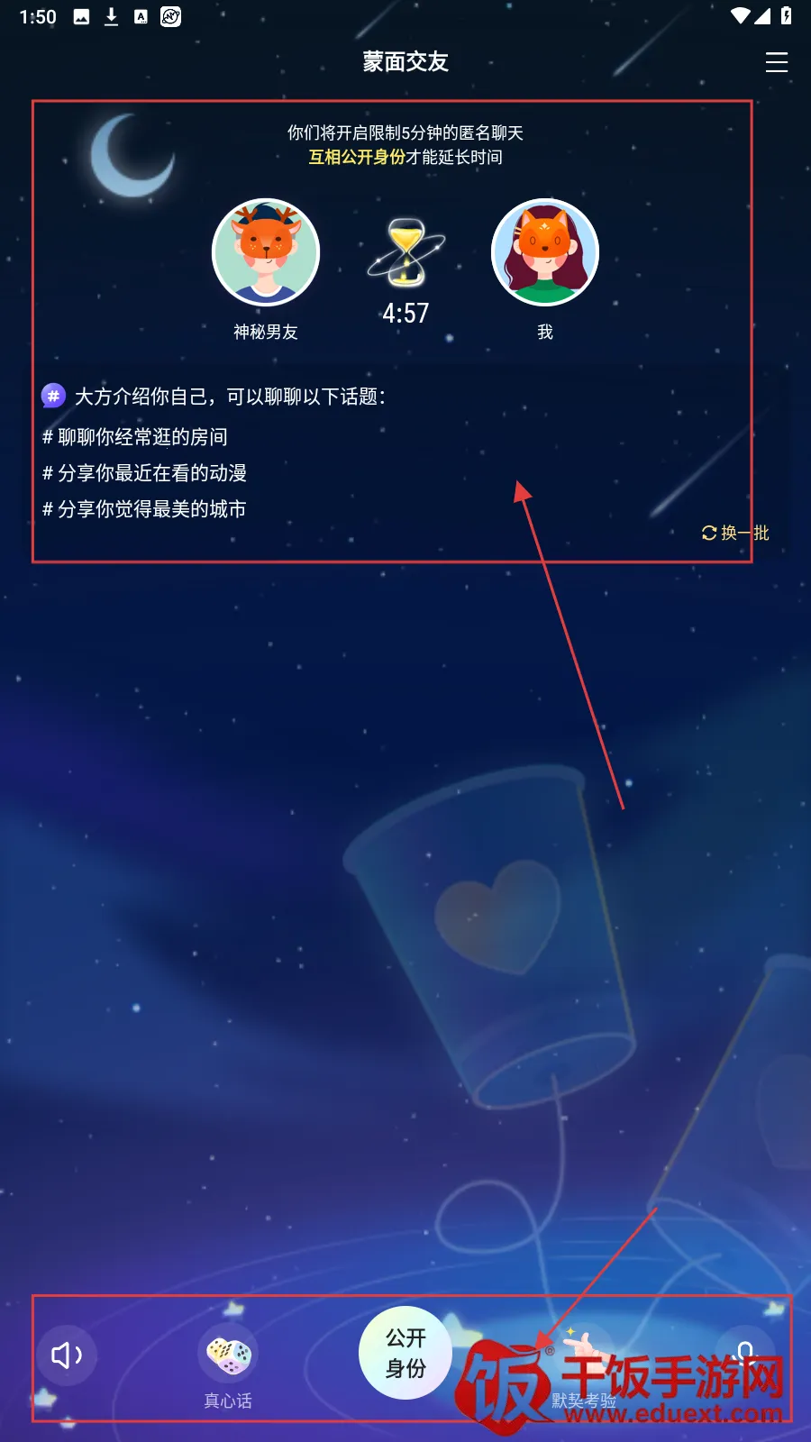 音觅星球2025官方最新版本 音觅星球2025官方最新版本