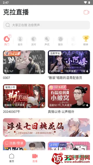 克拉克拉虚拟男友2025官方正版 克拉克拉虚拟男友2025官方正版