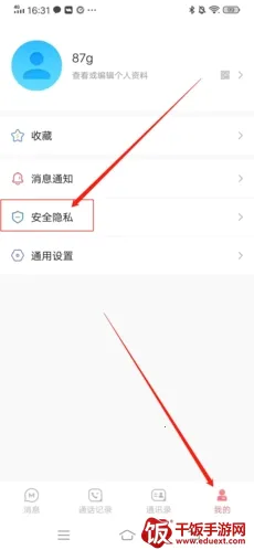 MosTalk2025最新版本 MosTalk2025最新版本