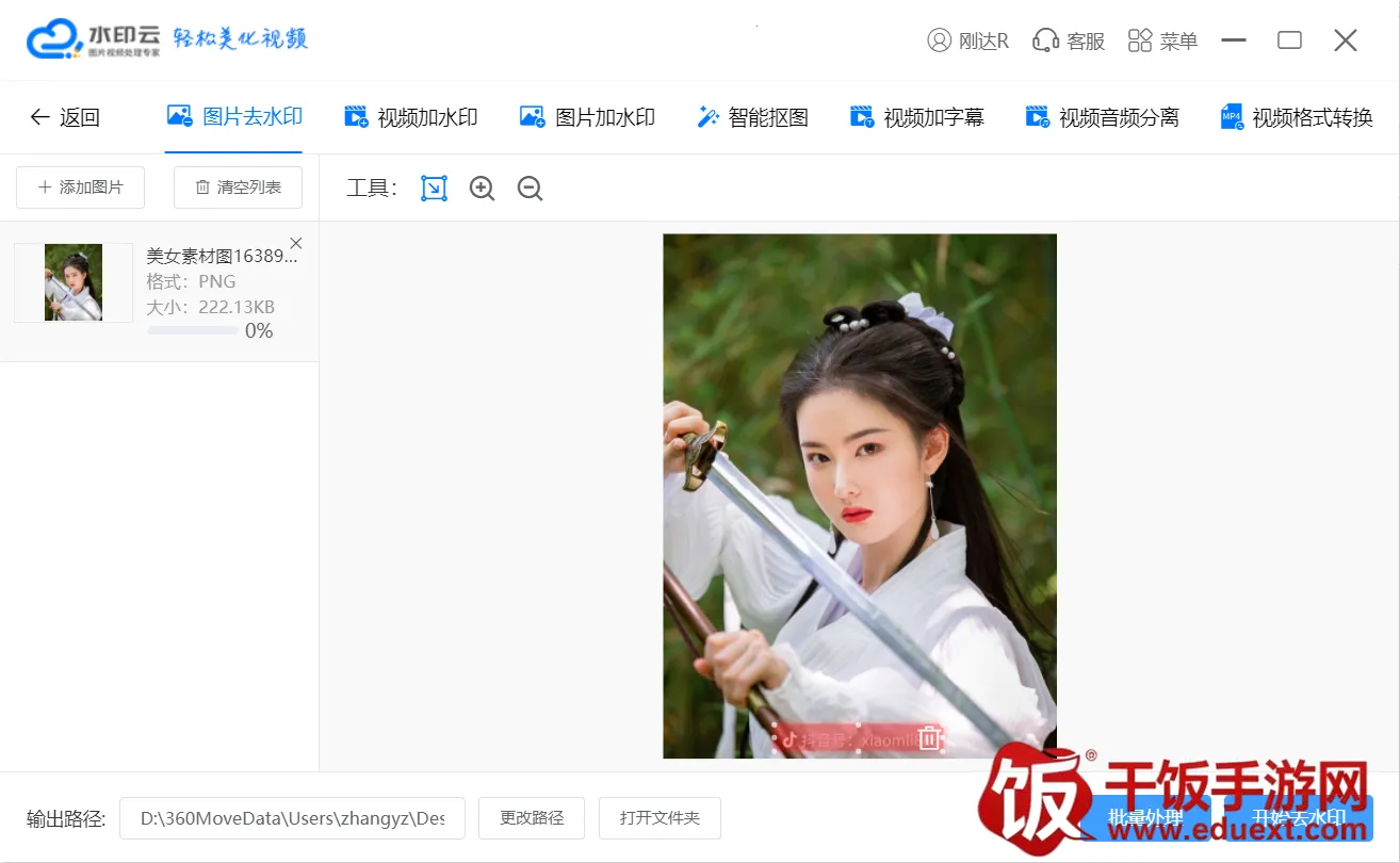 水印云(视频水印处理) 水印云(视频水印处理)