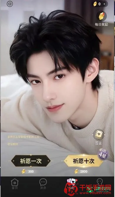 指尖心跳(AI聊天陪伴软件) 指尖心跳(AI聊天陪伴软件)