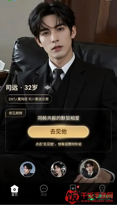 指尖心跳(AI聊天陪伴软件) 指尖心跳(AI聊天陪伴软件)