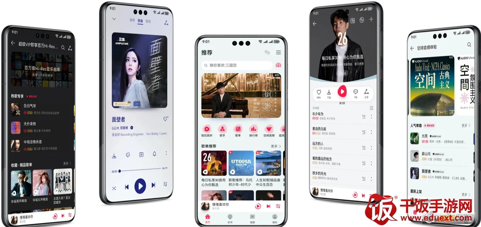 华为音乐(音乐播放软件) 华为音乐(音乐播放软件)