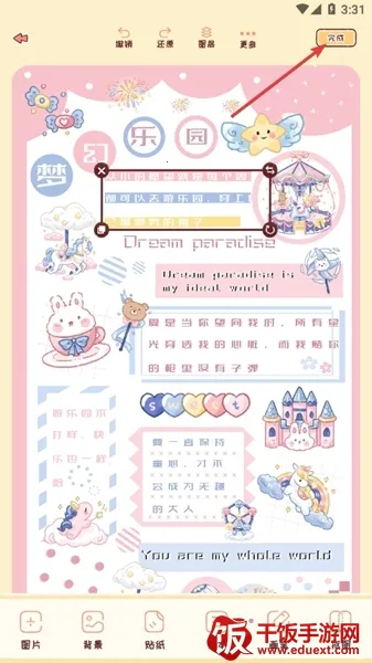 暖暖手帐2025官方最新版本 暖暖手帐2025官方最新版本