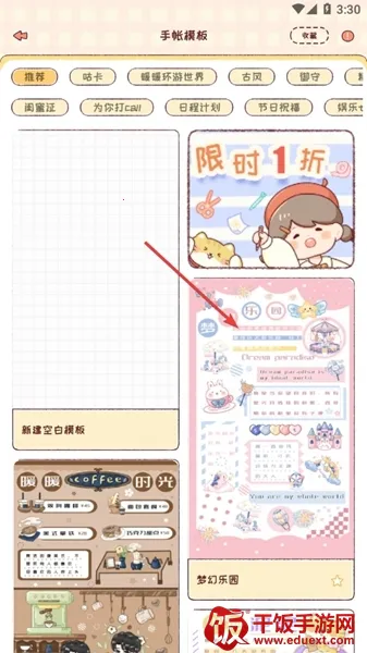 暖暖手帐2025官方最新版本 暖暖手帐2025官方最新版本