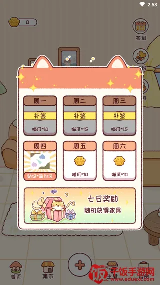 暖暖手帐2025官方最新版本 暖暖手帐2025官方最新版本