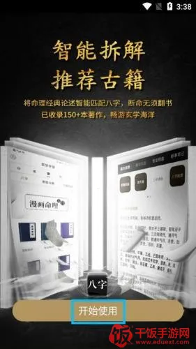 问真八字排盘(八字排盘工具) 问真八字排盘(八字排盘工具)