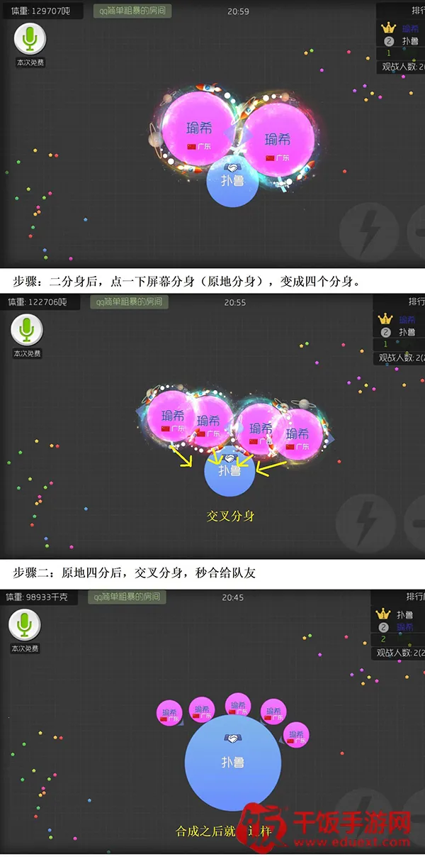 球球大作战陌辰2025下载安装 球球大作战陌辰2025下载安装