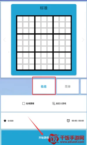 数独世界(数独益智游戏) 数独世界(数独益智游戏)