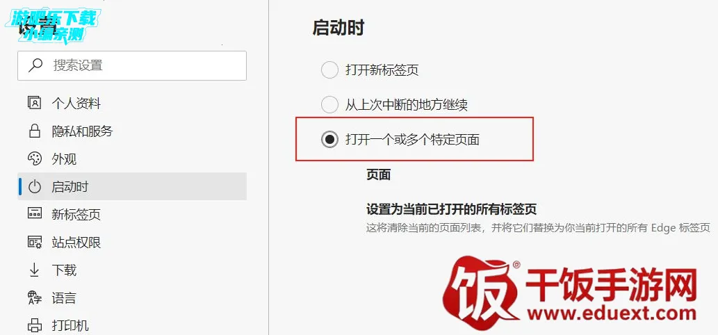 Edge最新手机版 Edge最新手机版