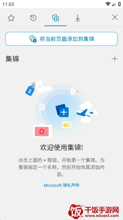 Edge最新手机版 Edge最新手机版