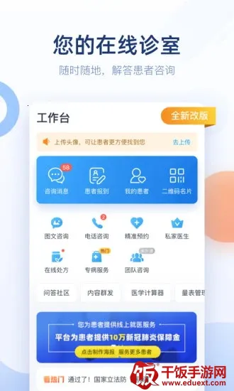 微脉医生(医疗服务平台) 微脉医生(医疗服务平台)