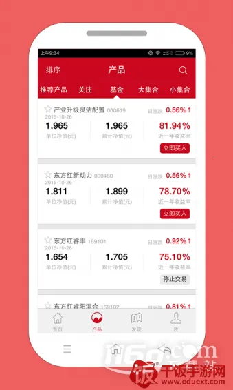 东方红安卓版手机版 东方红安卓版手机版