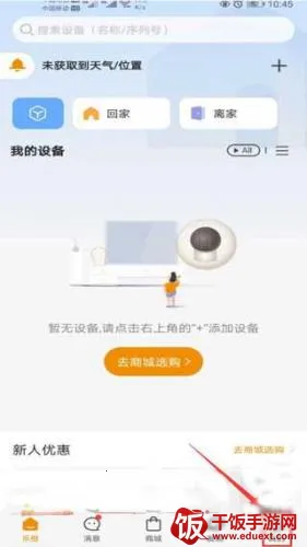 乐橙2025官方最新版本 乐橙2025官方最新版本