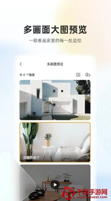 乐橙2025官方最新版本 乐橙2025官方最新版本