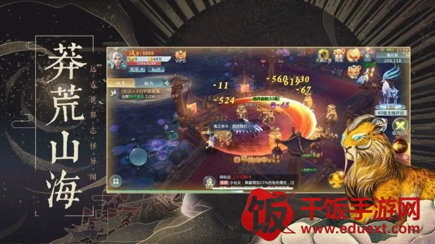 剑倚天下2025官方最新版本 剑倚天下2025官方最新版本