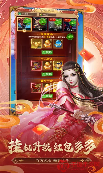 我要修仙(修仙传奇游戏) 我要修仙(修仙传奇游戏)