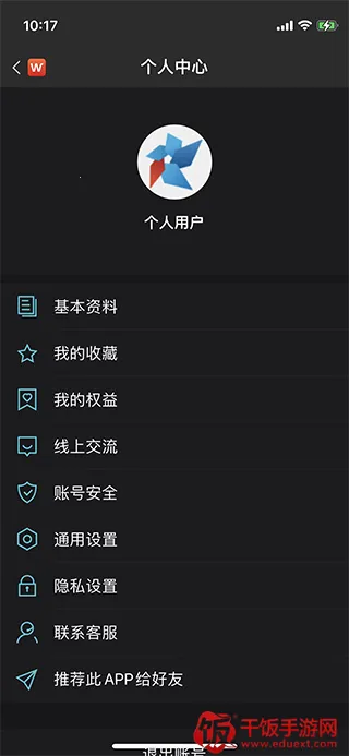 Wind金融终端最新手机版 Wind金融终端最新手机版