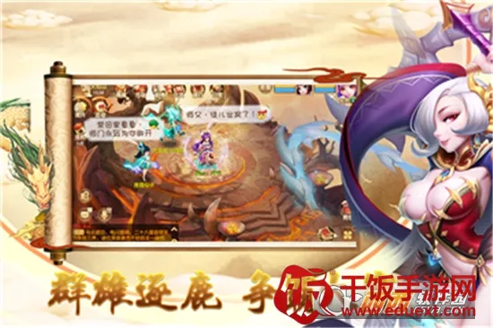 仙魔道(修仙冒险游戏) 仙魔道(修仙冒险游戏)