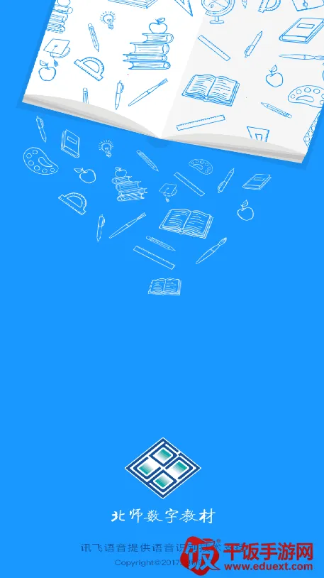 北师数字教材安卓版手机版 北师数字教材安卓版手机版