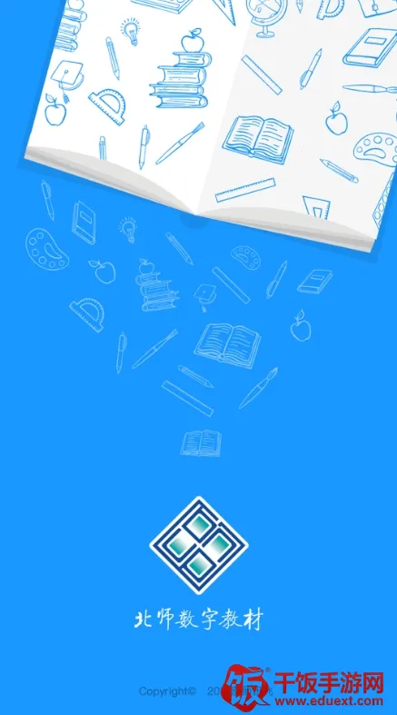 北师数字教材安卓版手机版 北师数字教材安卓版手机版