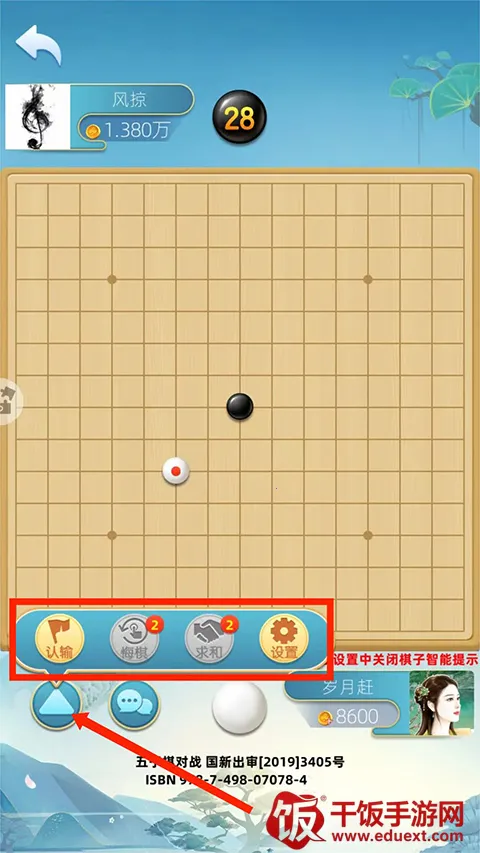 五子棋对战2025官方最新版本 五子棋对战2025官方最新版本