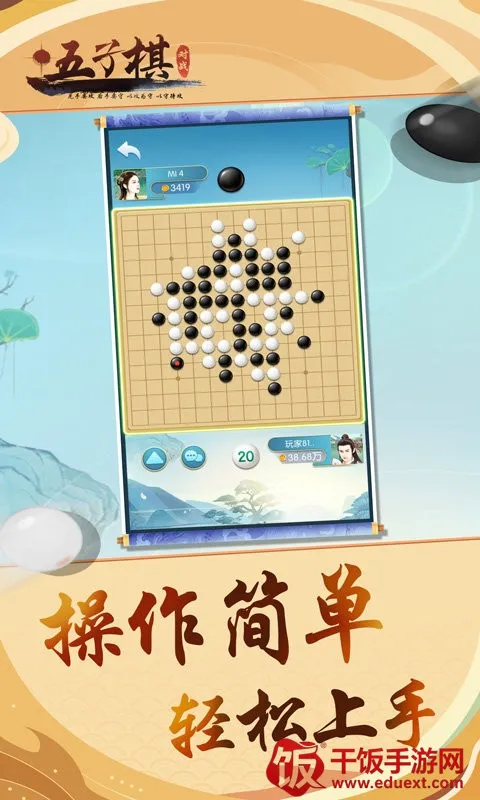 五子棋对战2025官方最新版本 五子棋对战2025官方最新版本