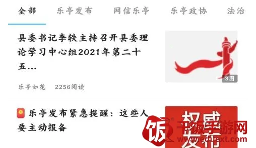 家在乐亭2025官方正版 家在乐亭2025官方正版
