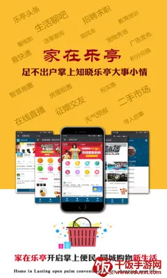 家在乐亭2025官方正版 家在乐亭2025官方正版