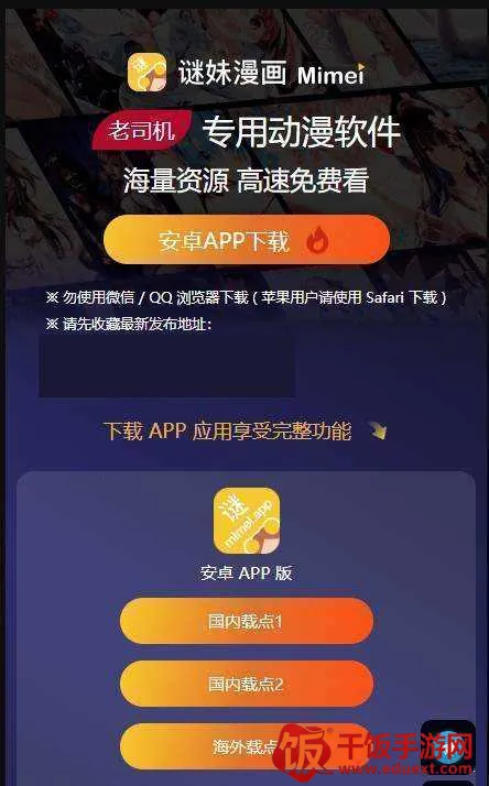 mimei.store.(漫画阅读软件) mimei.store.(漫画阅读软件)
