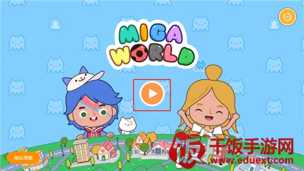 米加小镇世界宠物自建房2025下载安装 米加小镇世界宠物自建房2025下载安装