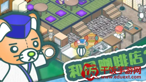 我要开店啦2025官方正版 我要开店啦2025官方正版