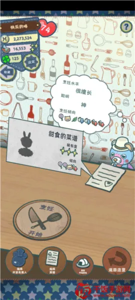 我要开店啦2025官方正版 我要开店啦2025官方正版