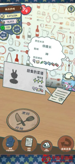 我要开店啦2025官方正版 我要开店啦2025官方正版