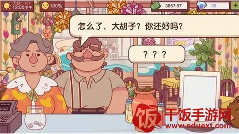 美食餐厅模拟2025官方最新版本 美食餐厅模拟2025官方最新版本