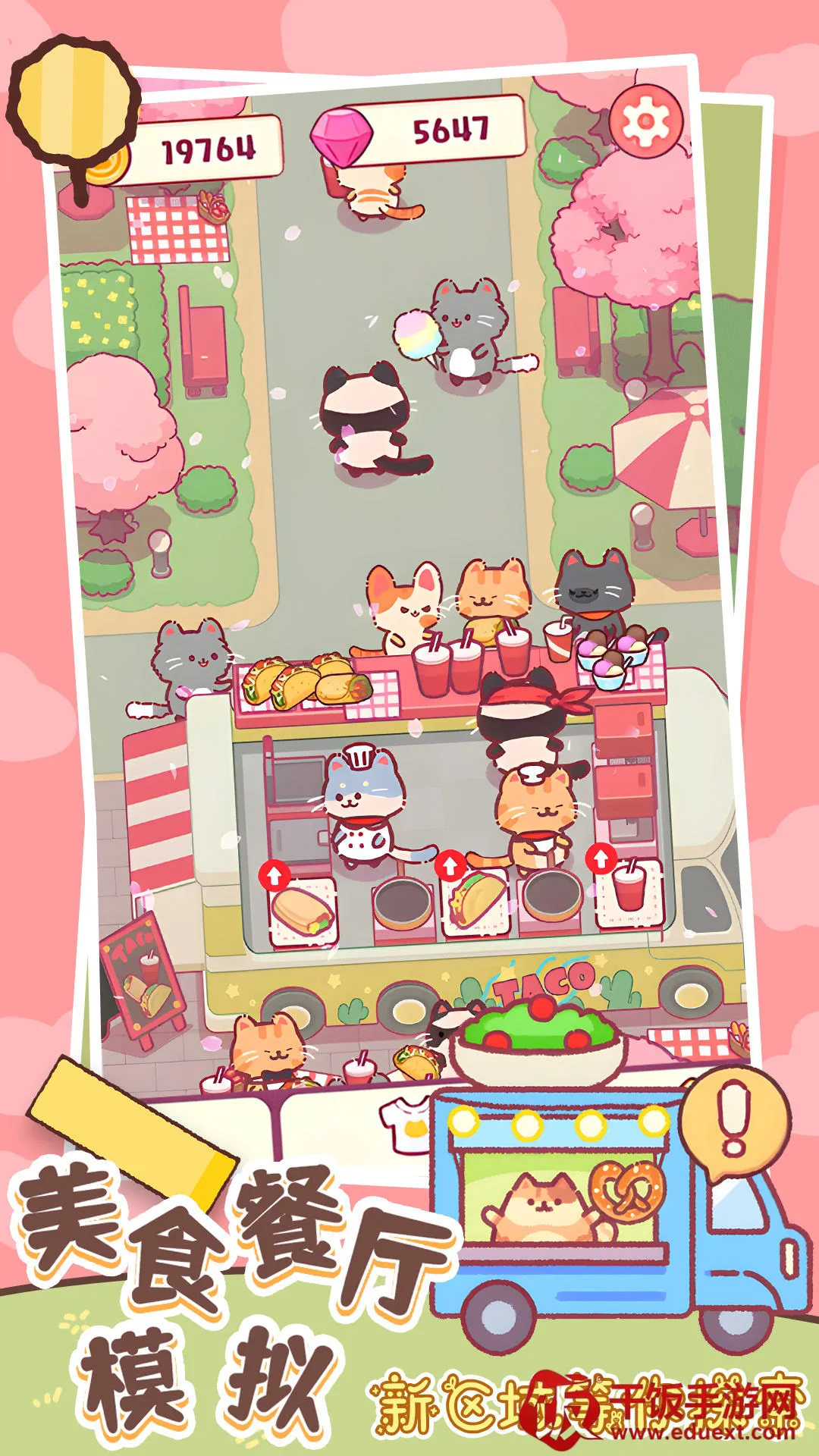 美食餐厅模拟2025官方最新版本 美食餐厅模拟2025官方最新版本