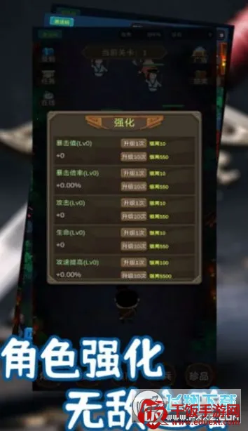 锦衣卫出击2025下载安装 锦衣卫出击2025下载安装