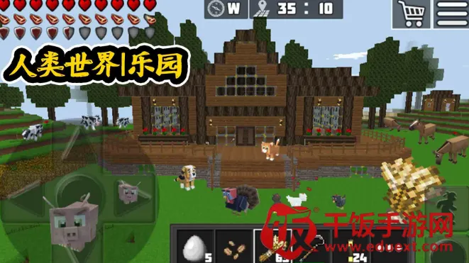 人类世界乐园(沙盒冒险建造游戏) 人类世界乐园(沙盒冒险建造游戏)