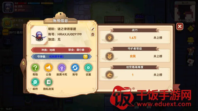 黑星勇者成名录2025最新版本 黑星勇者成名录2025最新版本