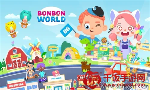 邦邦世界(卡通小镇冒险游戏) 邦邦世界(卡通小镇冒险游戏)