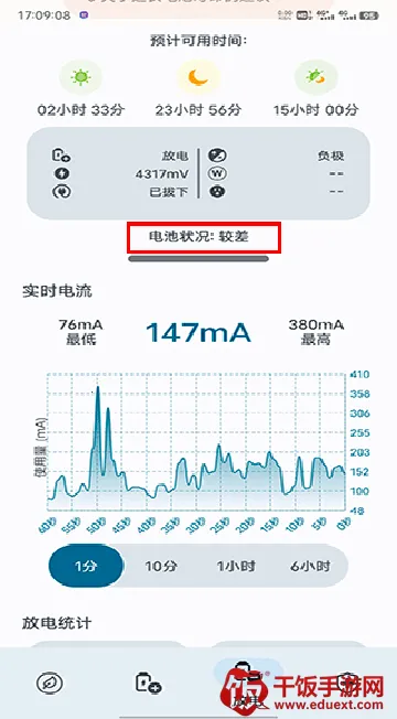 Battery Guru2025官方正版 Battery Guru2025官方正版