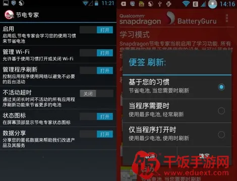 Battery Guru2025官方正版 Battery Guru2025官方正版
