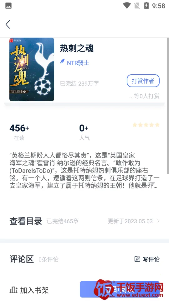 喵喵阅读(小说阅读平台) 喵喵阅读(小说阅读平台)