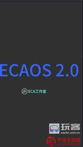 ECA虚拟机最新手机版 ECA虚拟机最新手机版